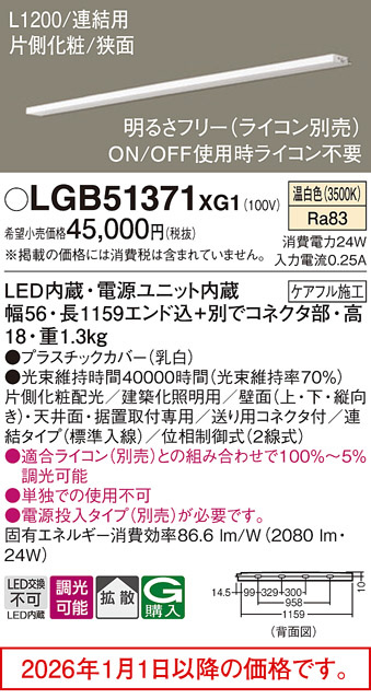 LGB51371XG1