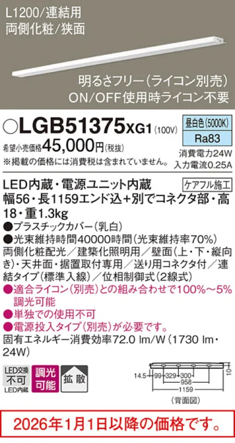 LGB51375XG1