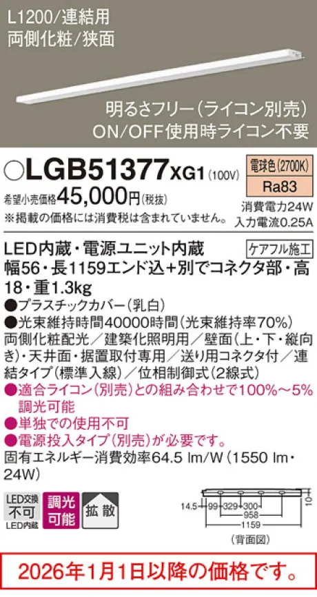 LGB51377XG1