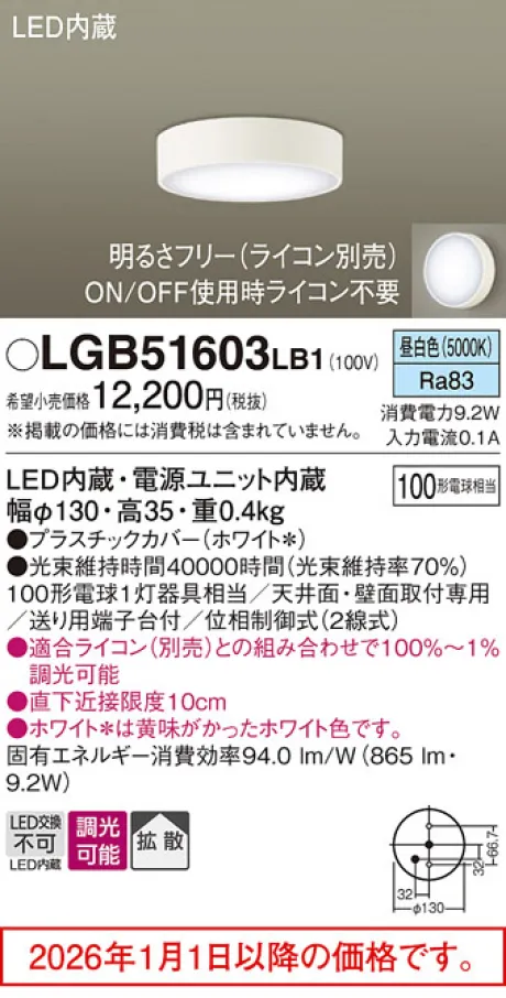 LGB51603LB1