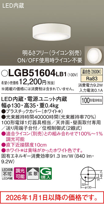 LGB51604LB1
