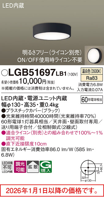 LGB51697LB1