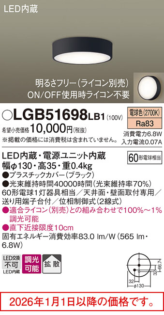 LGB51698LB1
