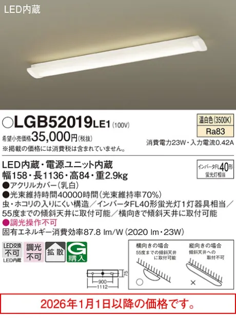 LGB52019LE1