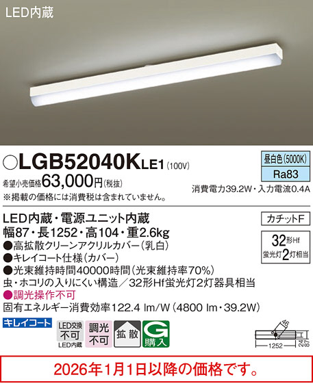 LGB52040KLE1