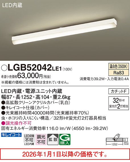 LGB52042LE1