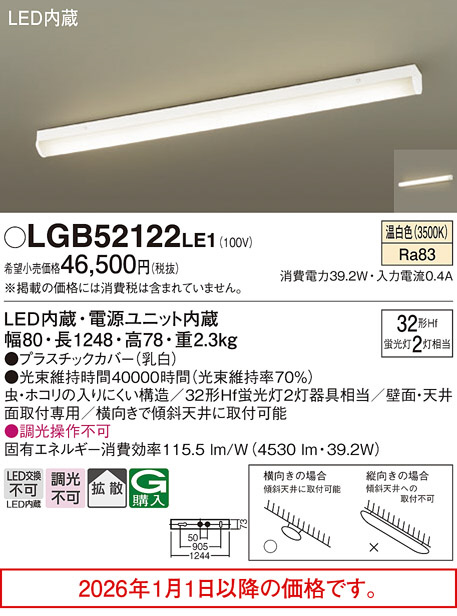 LGB52122LE1