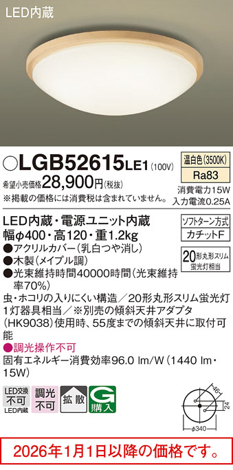 LGB52615LE1