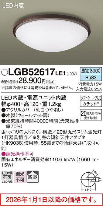 LGB52617LE1