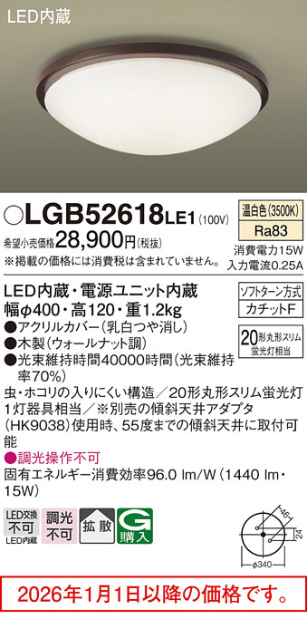LGB52618LE1