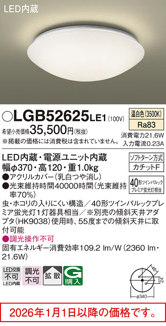 LGB52625LE1