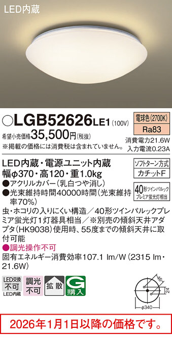 LGB52626LE1
