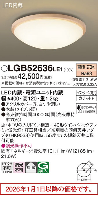 LGB52636LE1