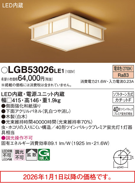 LGB53026LE1