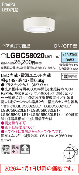 LGBC58020LE1