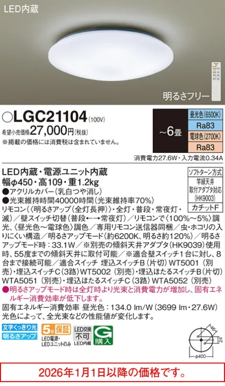 LGC21104