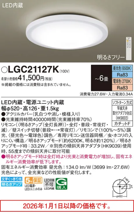 LGC21127K