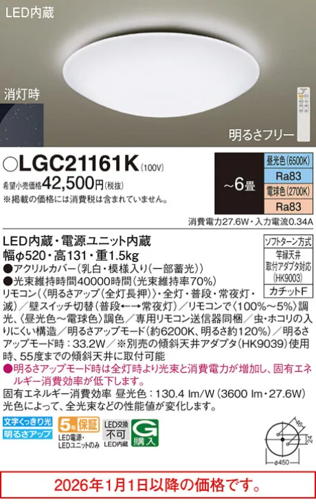 LGC21161K