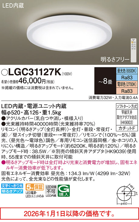 LGC31127K