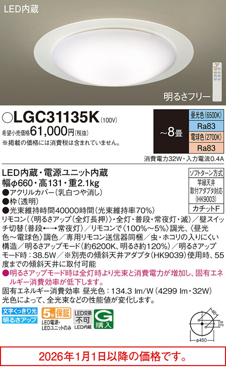 LGC31135K