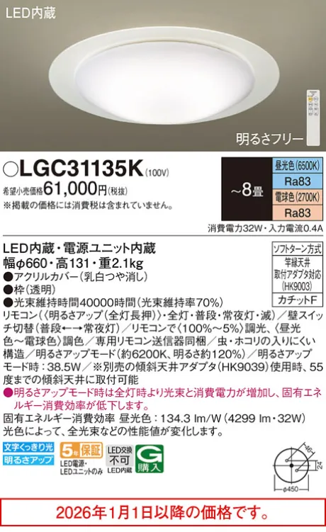LGC31135K