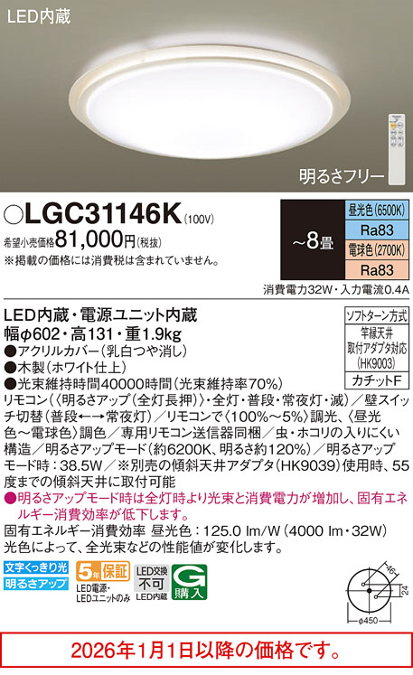 LGC31146K