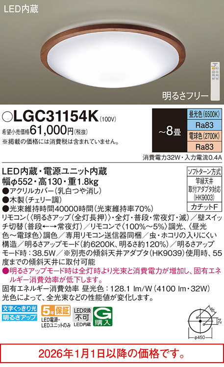 LGC31154K
