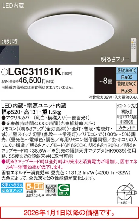LGC31161K