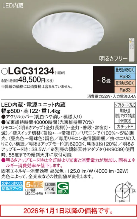 LGC31234