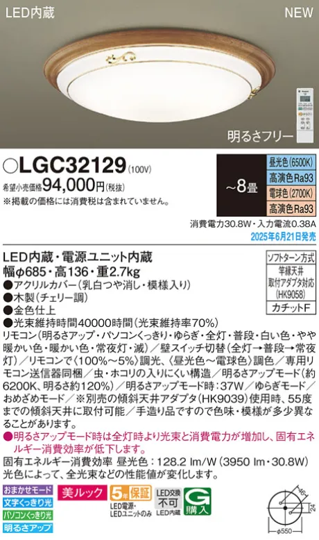 LGC32129