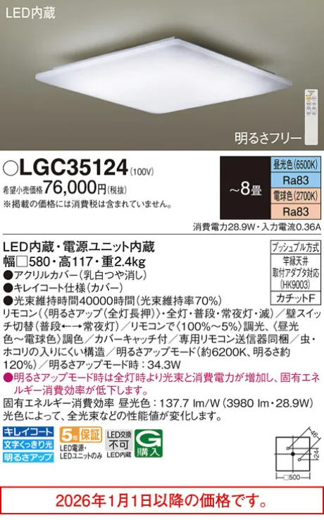 LGC35124