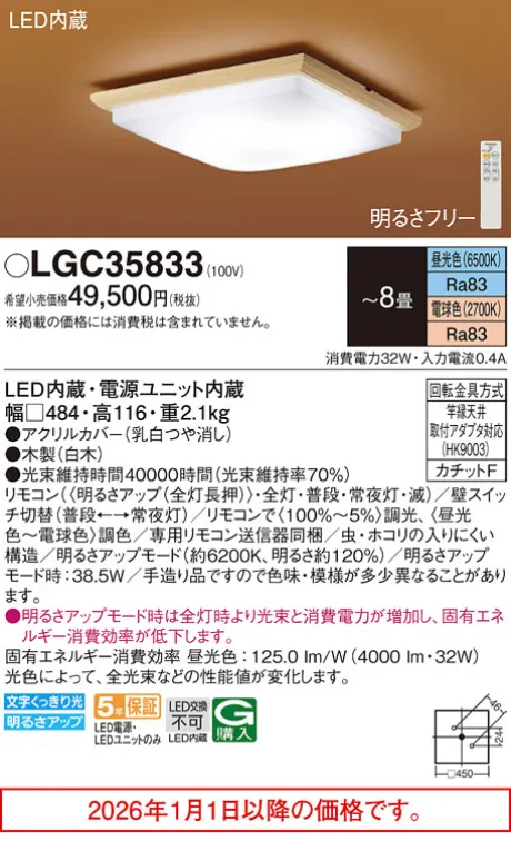 LGC35833