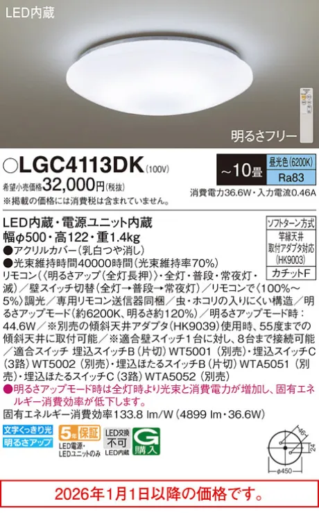 LGC4113DK