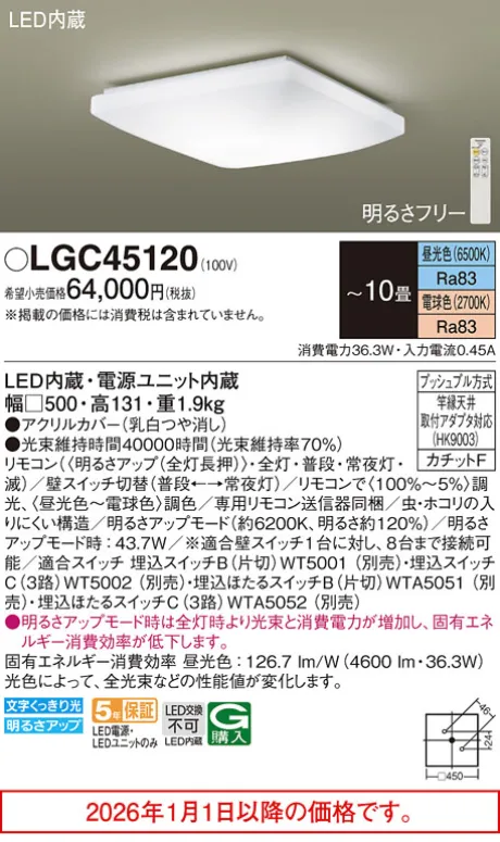 LGC45120