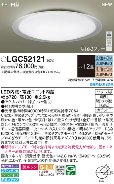 LGC52121