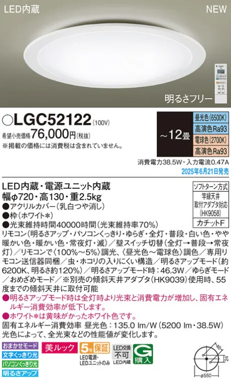 LGC52122