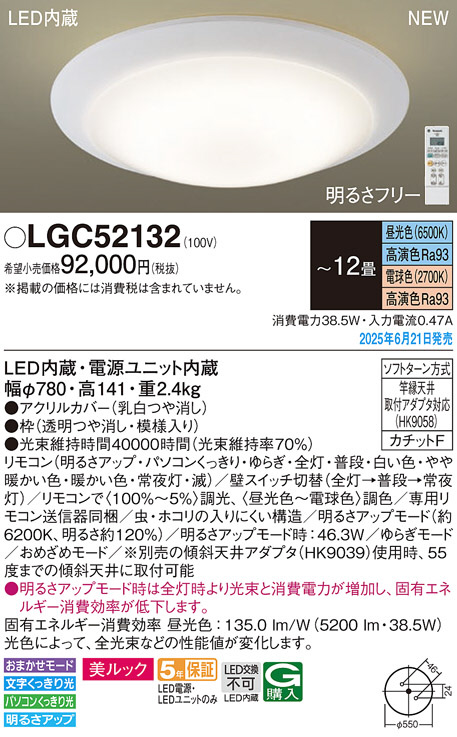 LGC52132