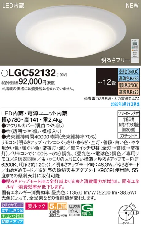 LGC52132