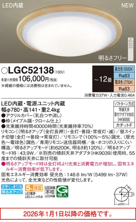 LGC52138