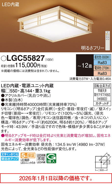 LGC55827