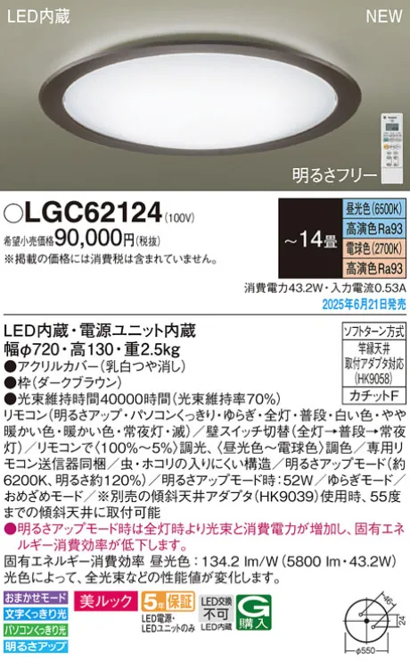 LGC62124
