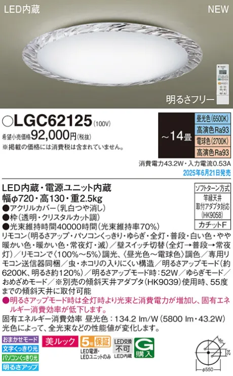 LGC62125