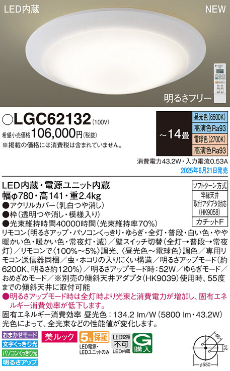 LGC62132