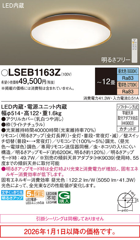 LSEB1163Z