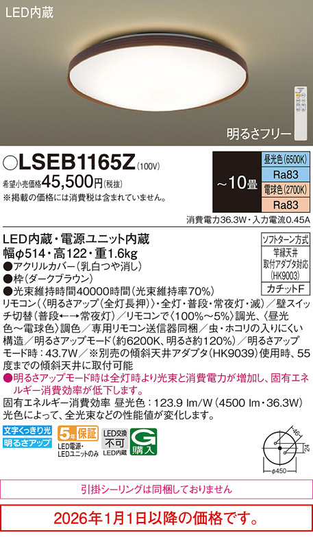 LSEB1165Z
