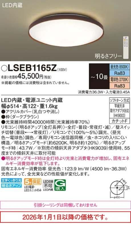 LSEB1165Z