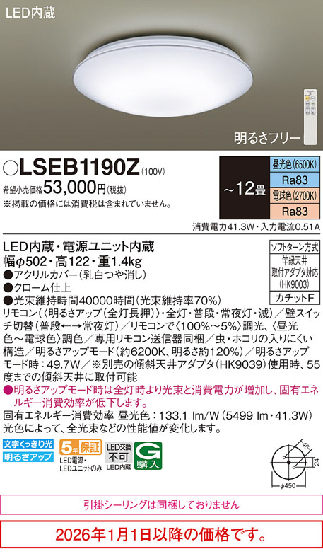 LSEB1190Z