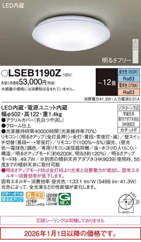 LSEB1190Z