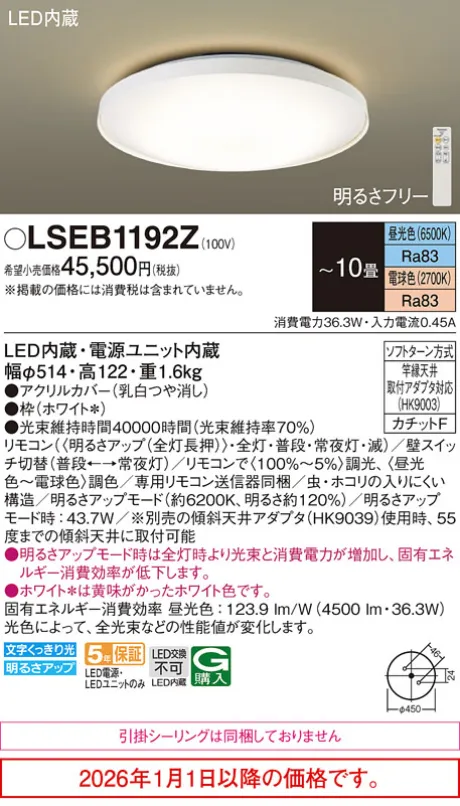 LSEB1192Z