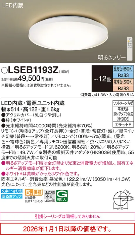 LSEB1193Z